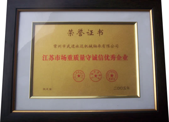 優(yōu)秀企業(yè)