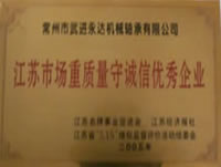 優(yōu)秀企業(yè)